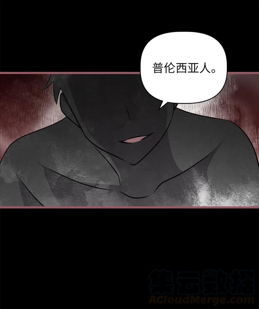 我加热了魔王的冷血韩漫全集-60 被抓到天界的魔女大人无删减无遮挡章节图片 
