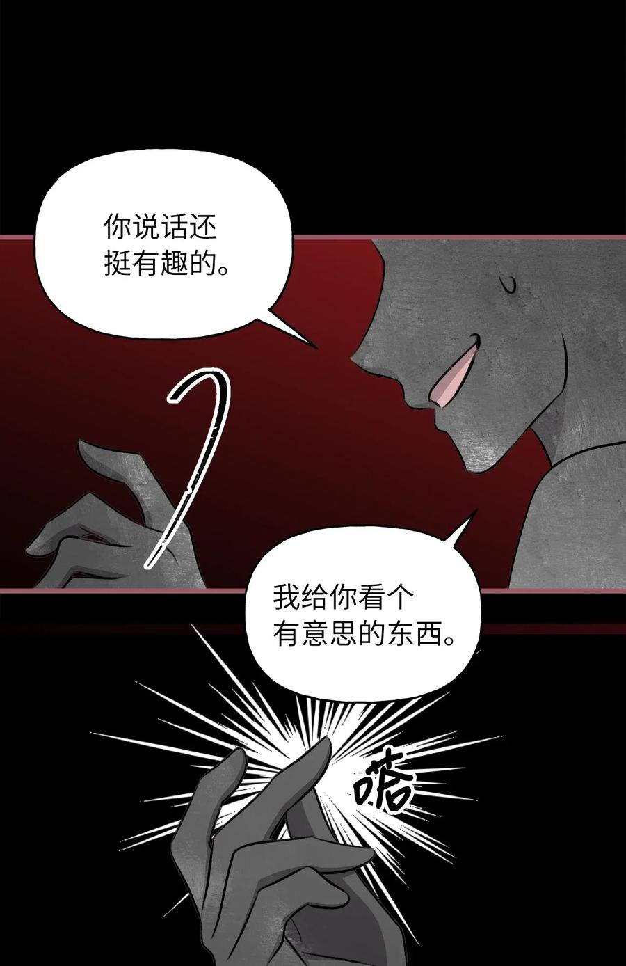 我加热了魔王的冷血韩漫全集-60 被抓到天界的魔女大人无删减无遮挡章节图片 