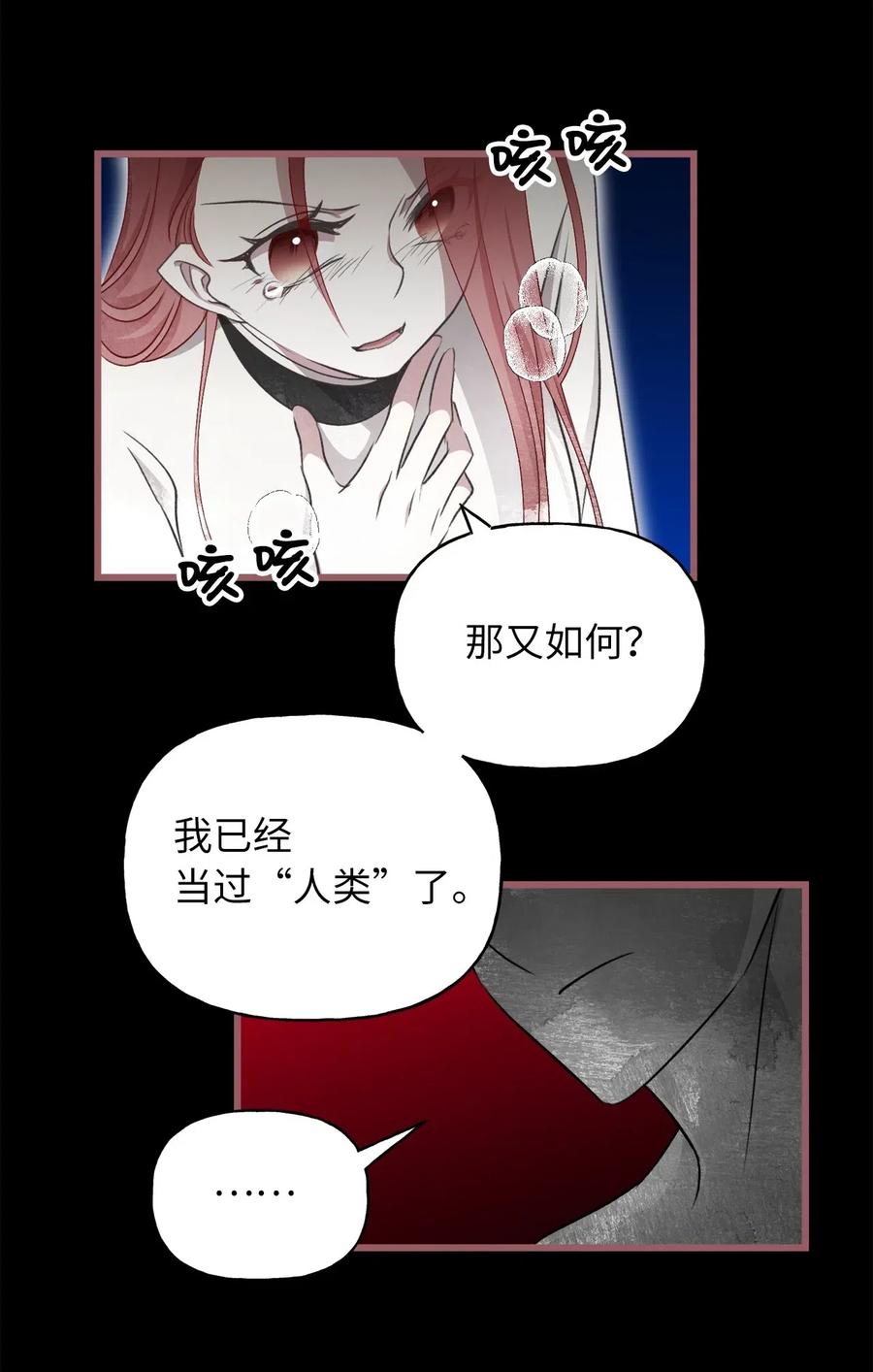 我加热了魔王的冷血韩漫全集-60 被抓到天界的魔女大人无删减无遮挡章节图片 