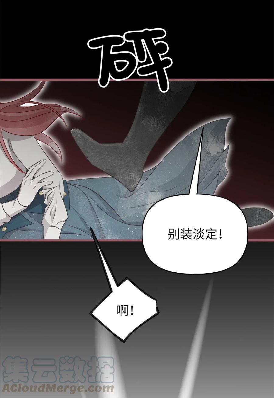 我加热了魔王的冷血韩漫全集-60 被抓到天界的魔女大人无删减无遮挡章节图片 