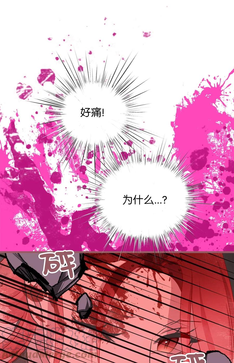 我加热了魔王的冷血韩漫全集-60 被抓到天界的魔女大人无删减无遮挡章节图片 