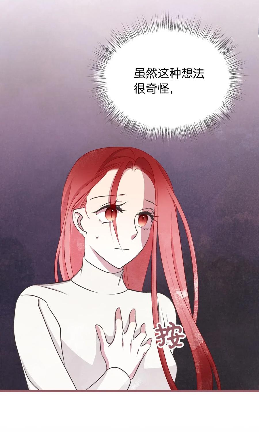 我加热了魔王的冷血韩漫全集-60 被抓到天界的魔女大人无删减无遮挡章节图片 