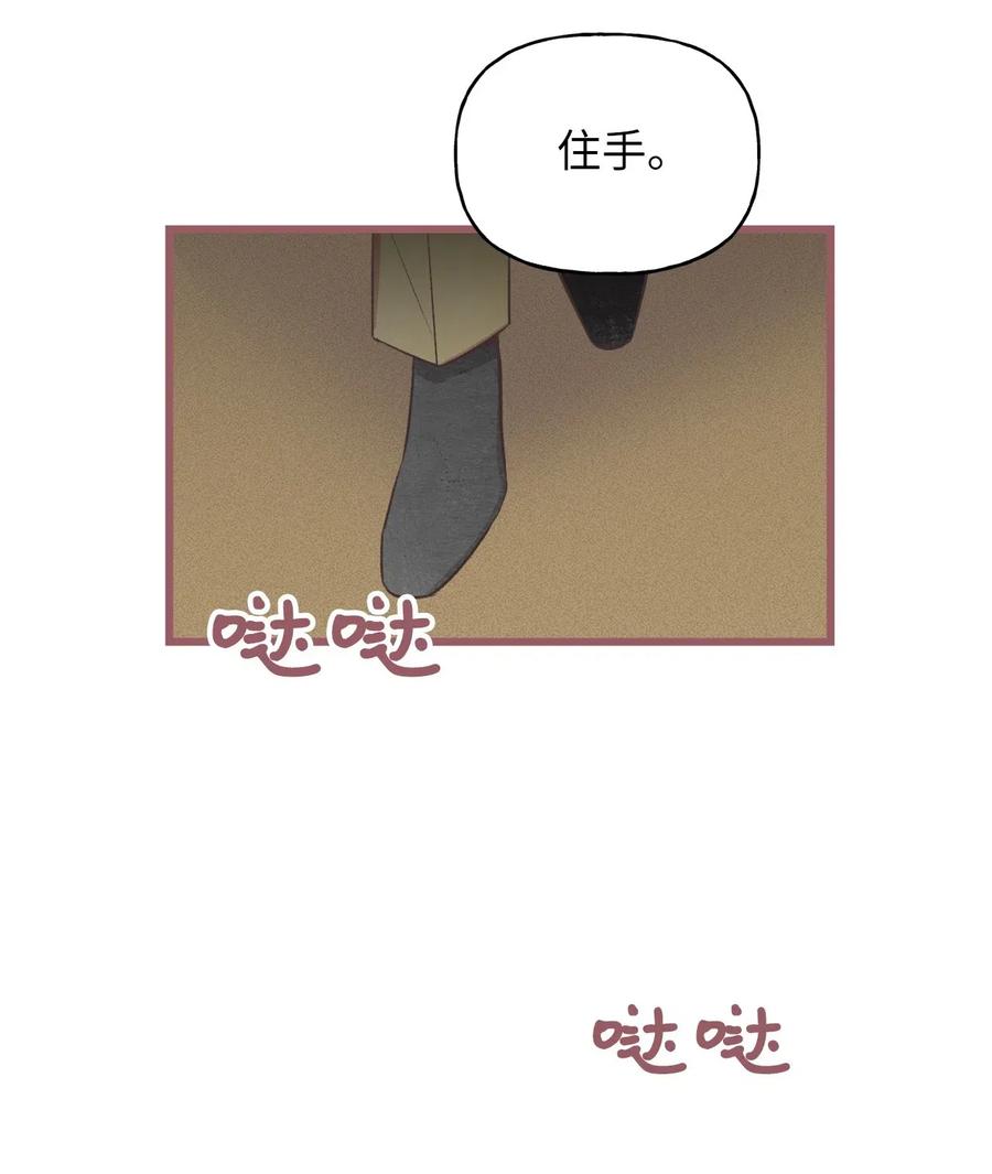 我加热了魔王的冷血韩漫全集-60 被抓到天界的魔女大人无删减无遮挡章节图片 