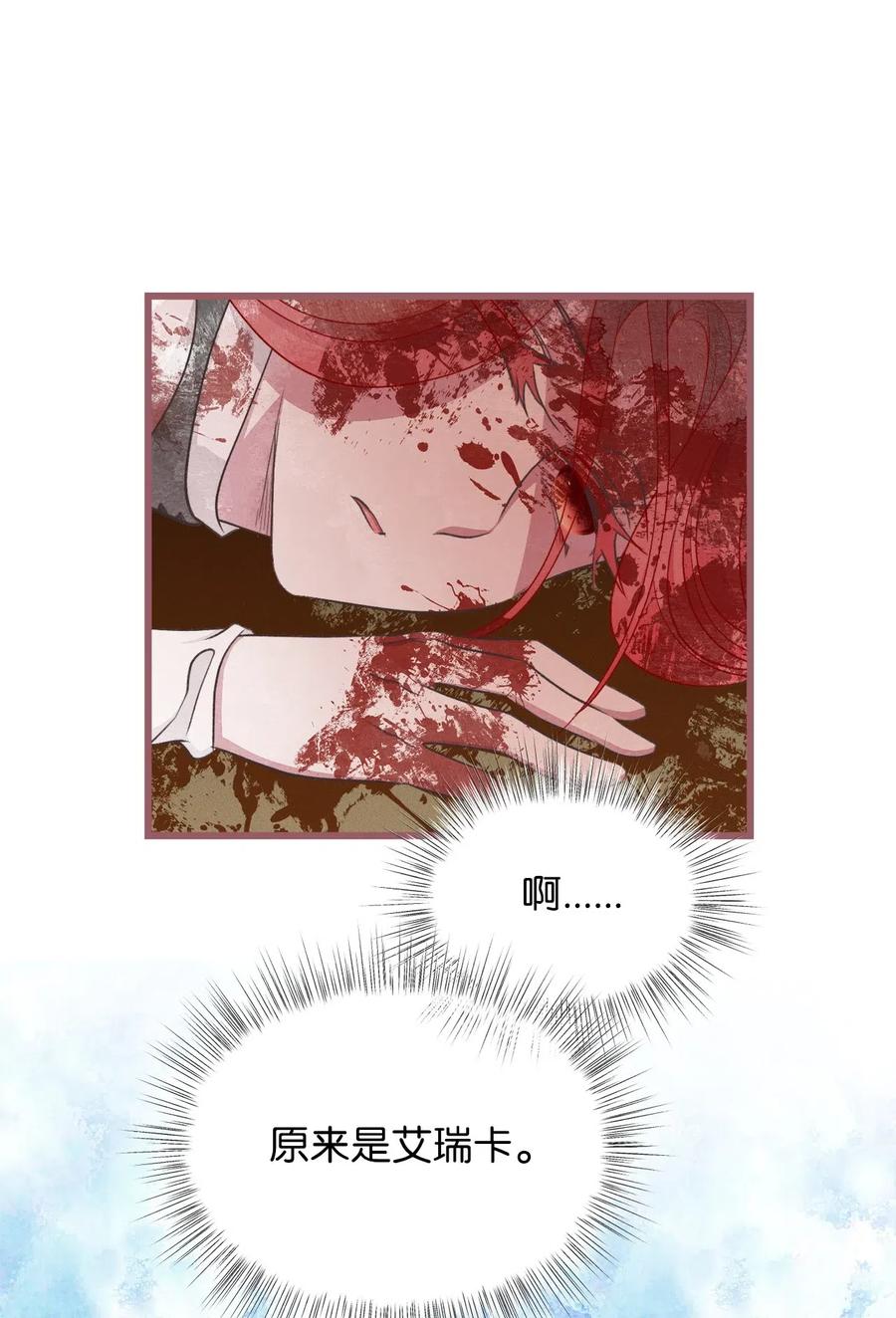 我加热了魔王的冷血韩漫全集-60 被抓到天界的魔女大人无删减无遮挡章节图片 