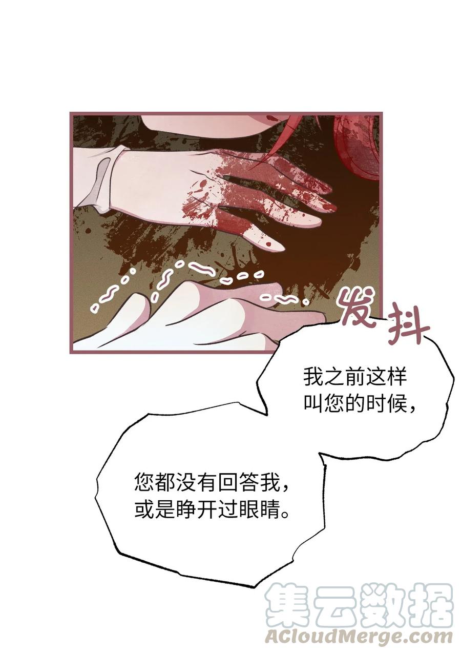 我加热了魔王的冷血韩漫全集-60 被抓到天界的魔女大人无删减无遮挡章节图片 
