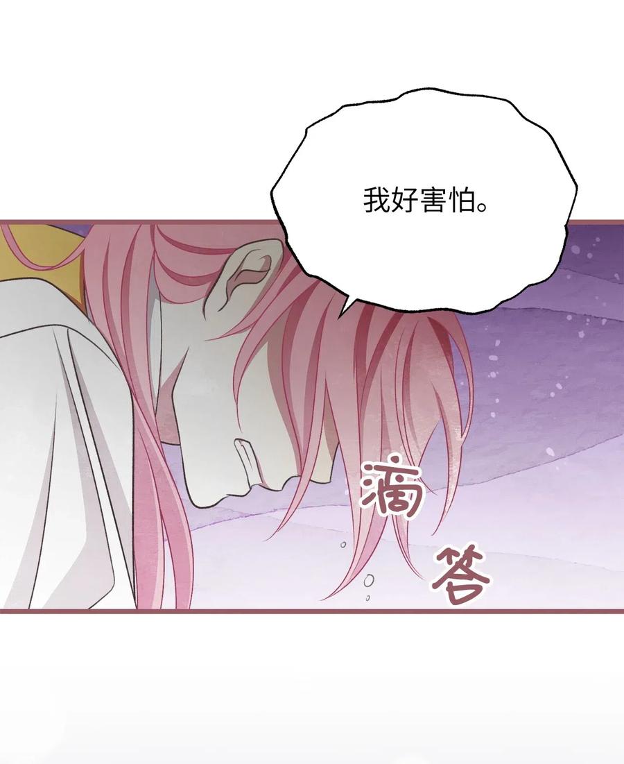 我加热了魔王的冷血韩漫全集-60 被抓到天界的魔女大人无删减无遮挡章节图片 