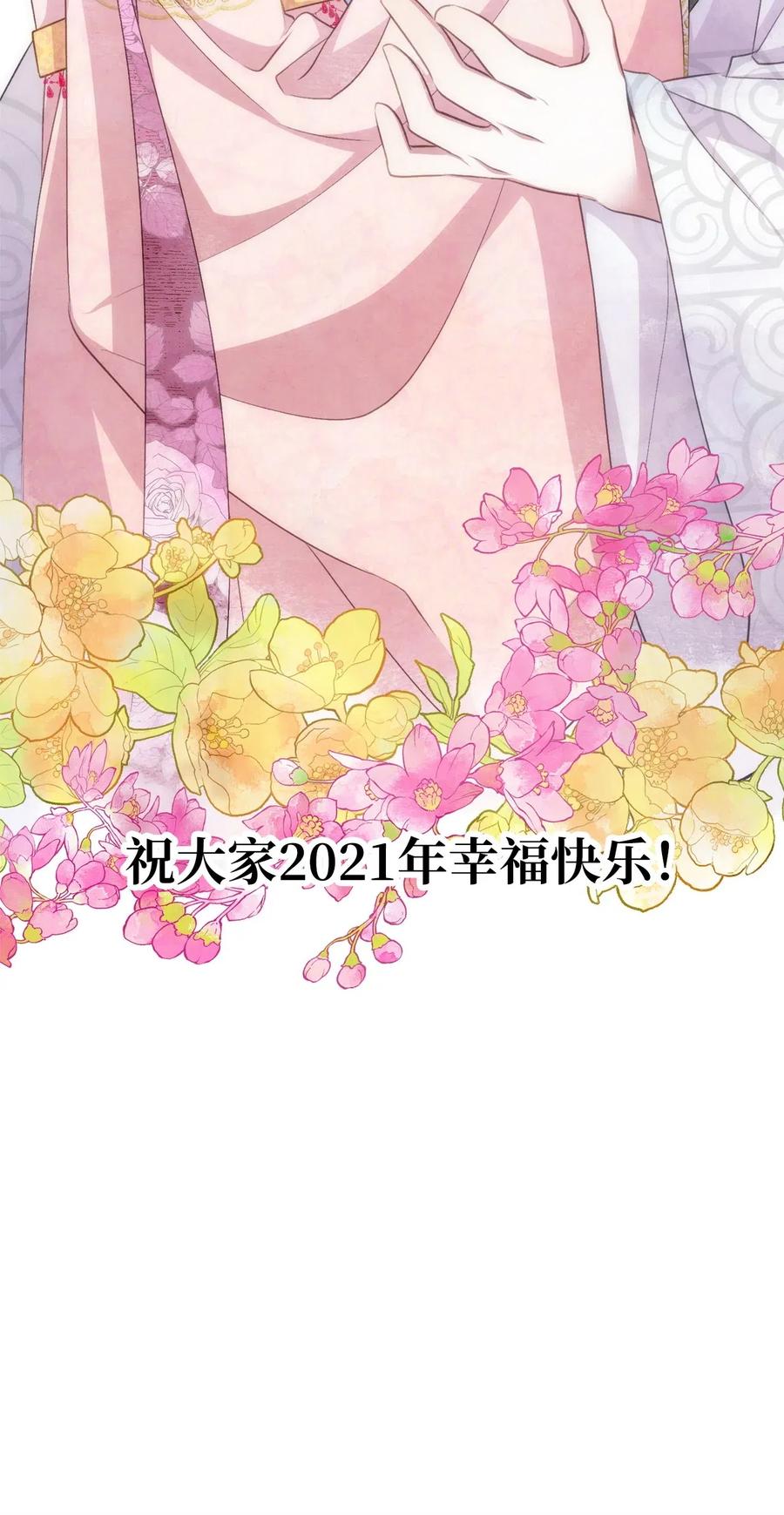 我加热了魔王的冷血韩漫全集-60 被抓到天界的魔女大人无删减无遮挡章节图片 