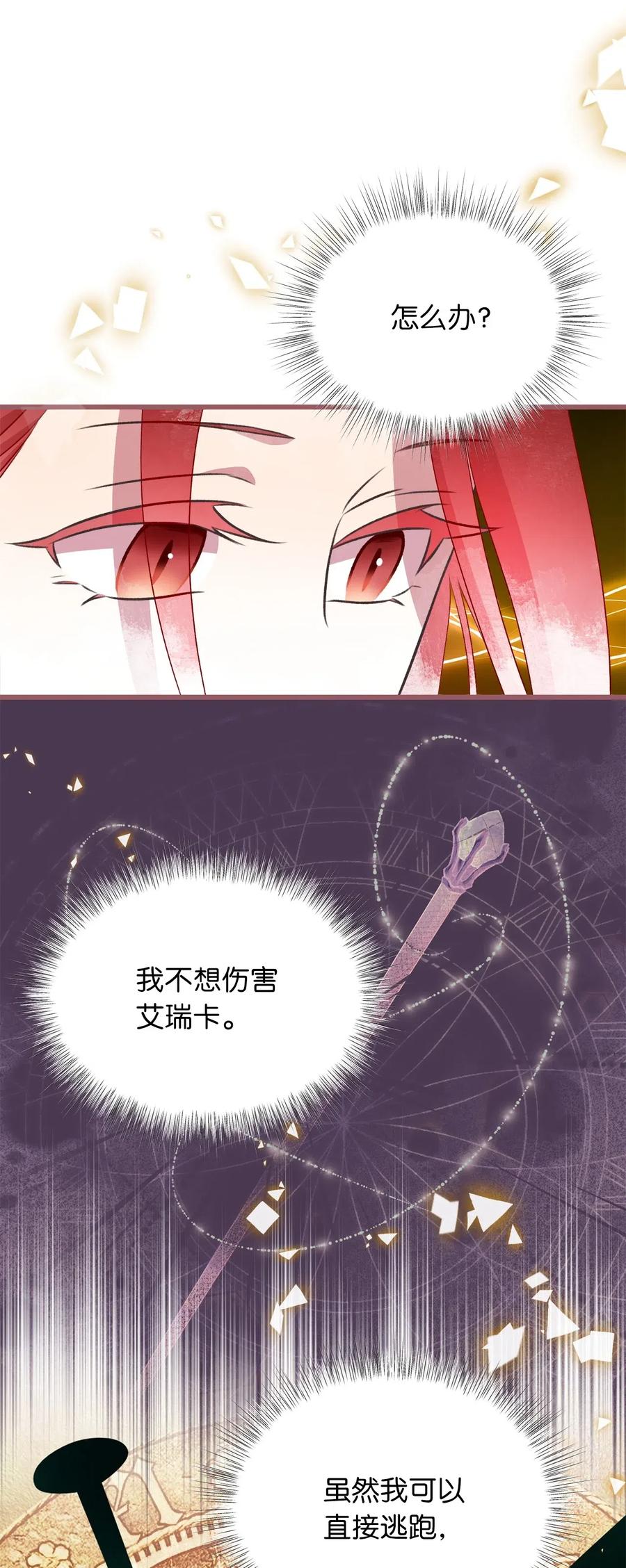 我加热了魔王的冷血韩漫全集-60 被抓到天界的魔女大人无删减无遮挡章节图片 