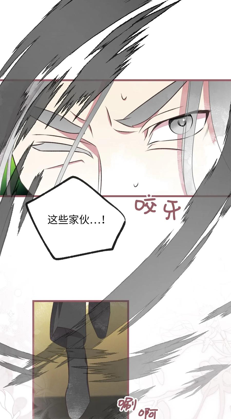 我加热了魔王的冷血韩漫全集-62 普伦西亚迎战天界的挑衅无删减无遮挡章节图片 
