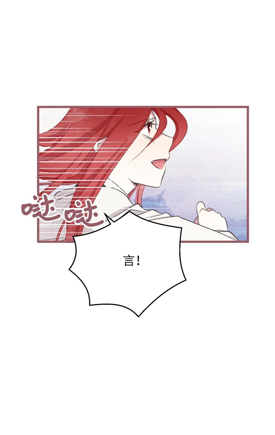 我加热了魔王的冷血韩漫全集-62 普伦西亚迎战天界的挑衅无删减无遮挡章节图片 