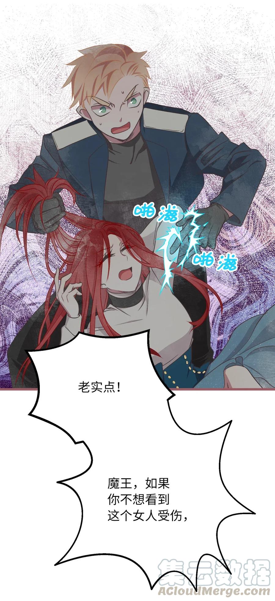 我加热了魔王的冷血韩漫全集-62 普伦西亚迎战天界的挑衅无删减无遮挡章节图片 