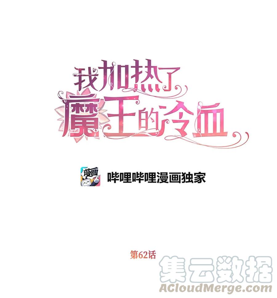 我加热了魔王的冷血韩漫全集-62 普伦西亚迎战天界的挑衅无删减无遮挡章节图片 