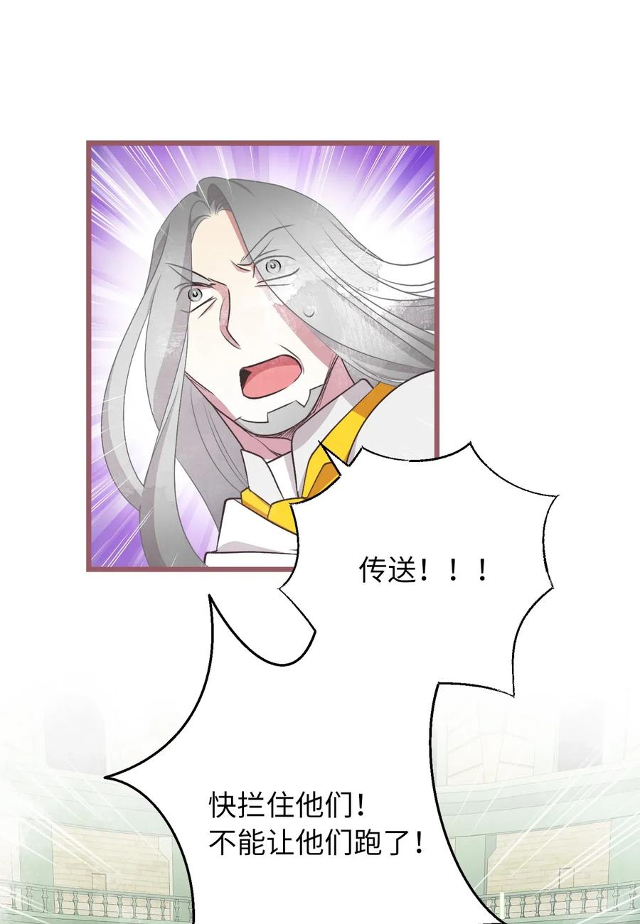 我加热了魔王的冷血韩漫全集-62 普伦西亚迎战天界的挑衅无删减无遮挡章节图片 