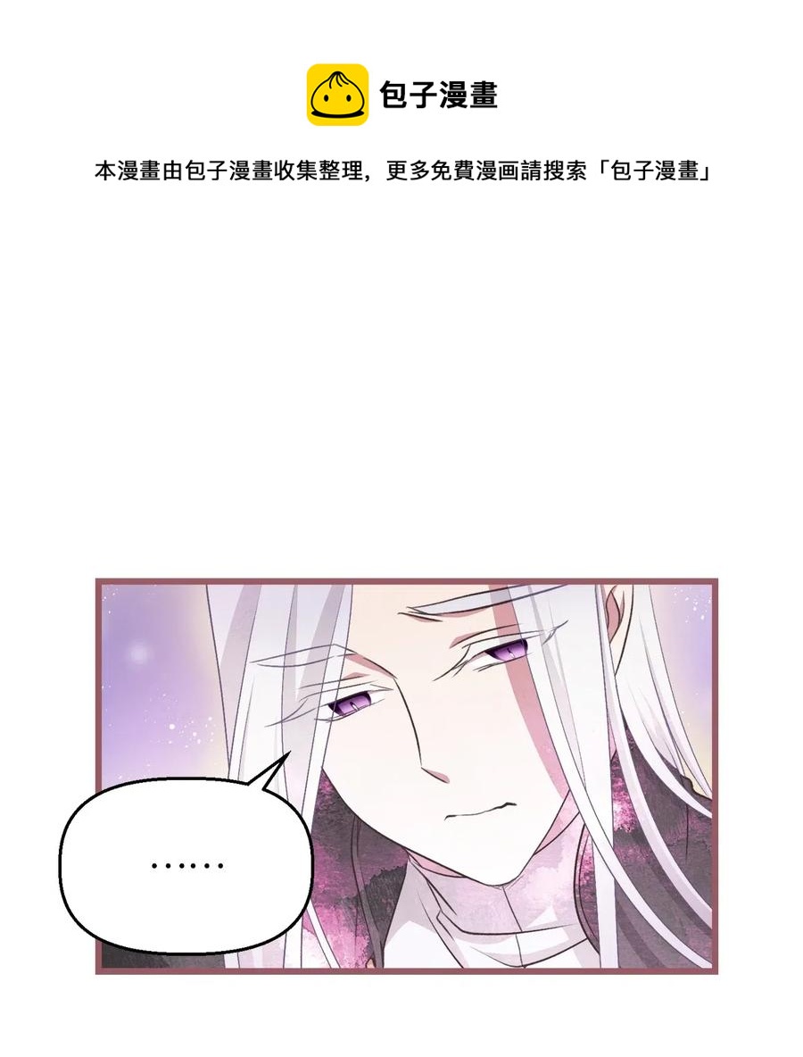 我加热了魔王的冷血韩漫全集-62 普伦西亚迎战天界的挑衅无删减无遮挡章节图片 