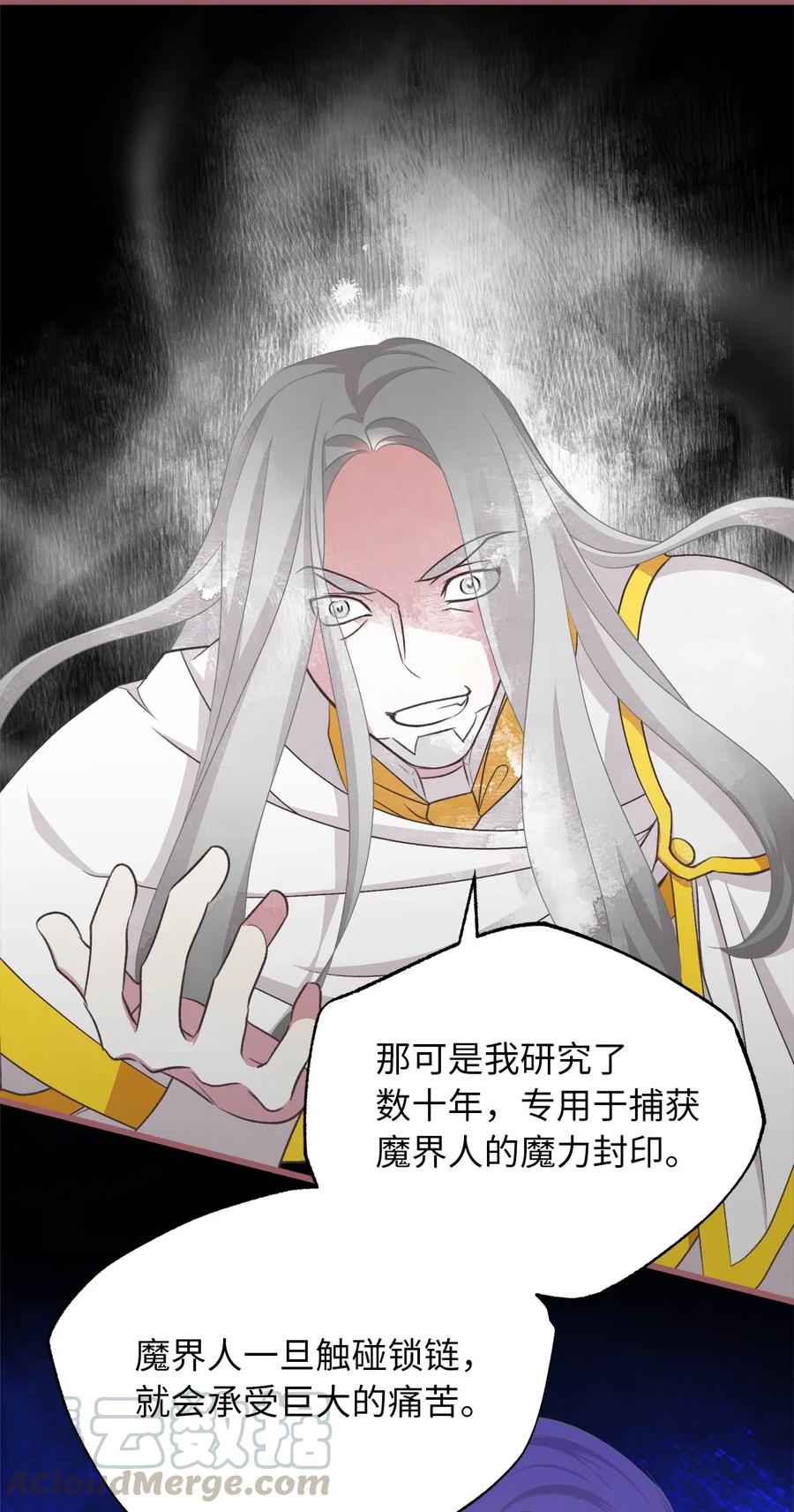 我加热了魔王的冷血韩漫全集-62 普伦西亚迎战天界的挑衅无删减无遮挡章节图片 