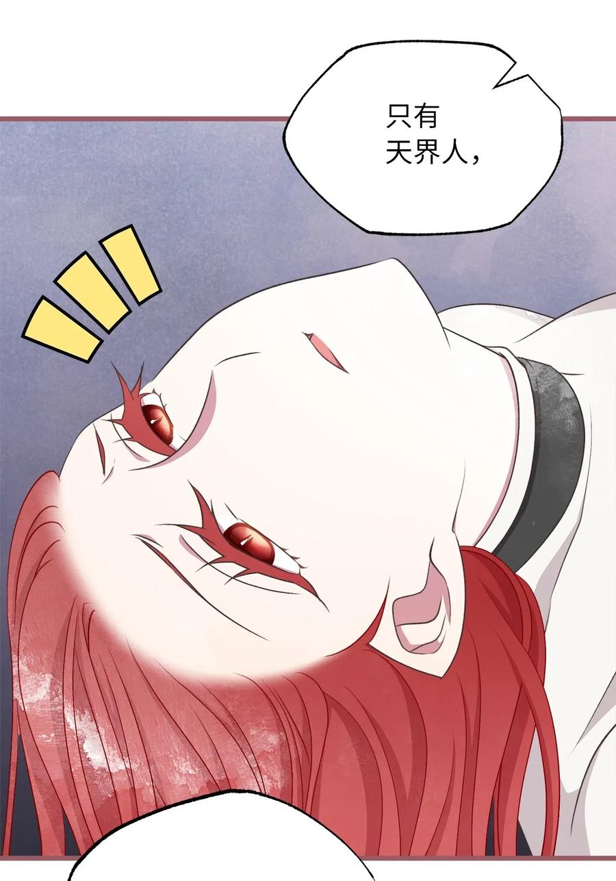 我加热了魔王的冷血韩漫全集-62 普伦西亚迎战天界的挑衅无删减无遮挡章节图片 