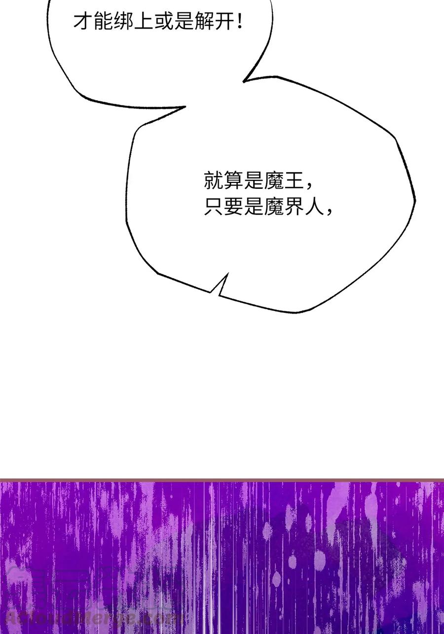 我加热了魔王的冷血韩漫全集-62 普伦西亚迎战天界的挑衅无删减无遮挡章节图片 