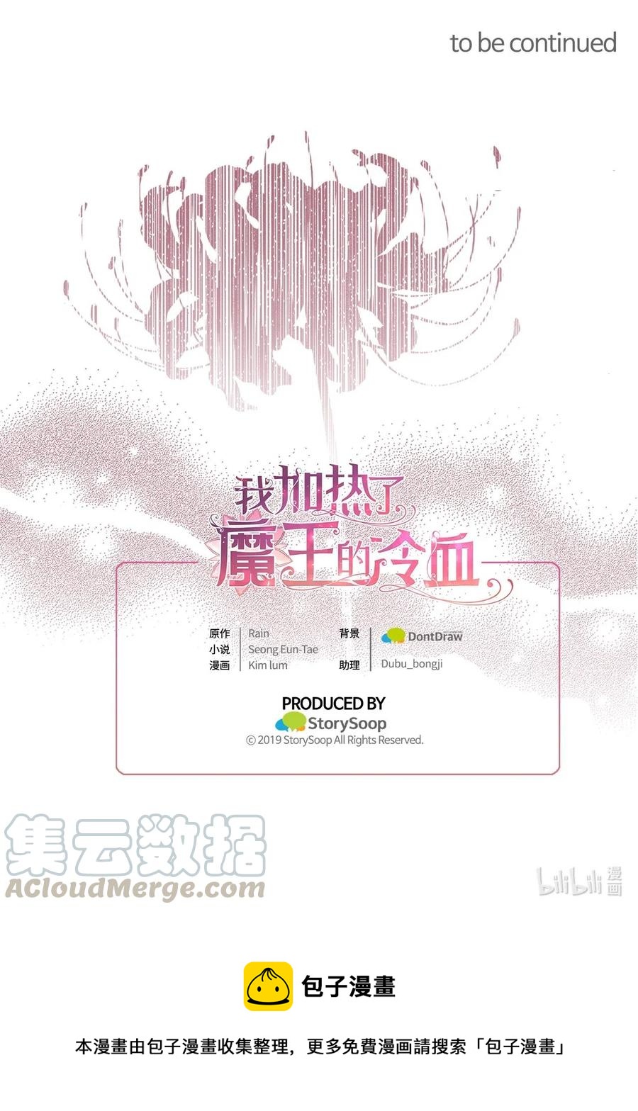 我加热了魔王的冷血韩漫全集-62 普伦西亚迎战天界的挑衅无删减无遮挡章节图片 