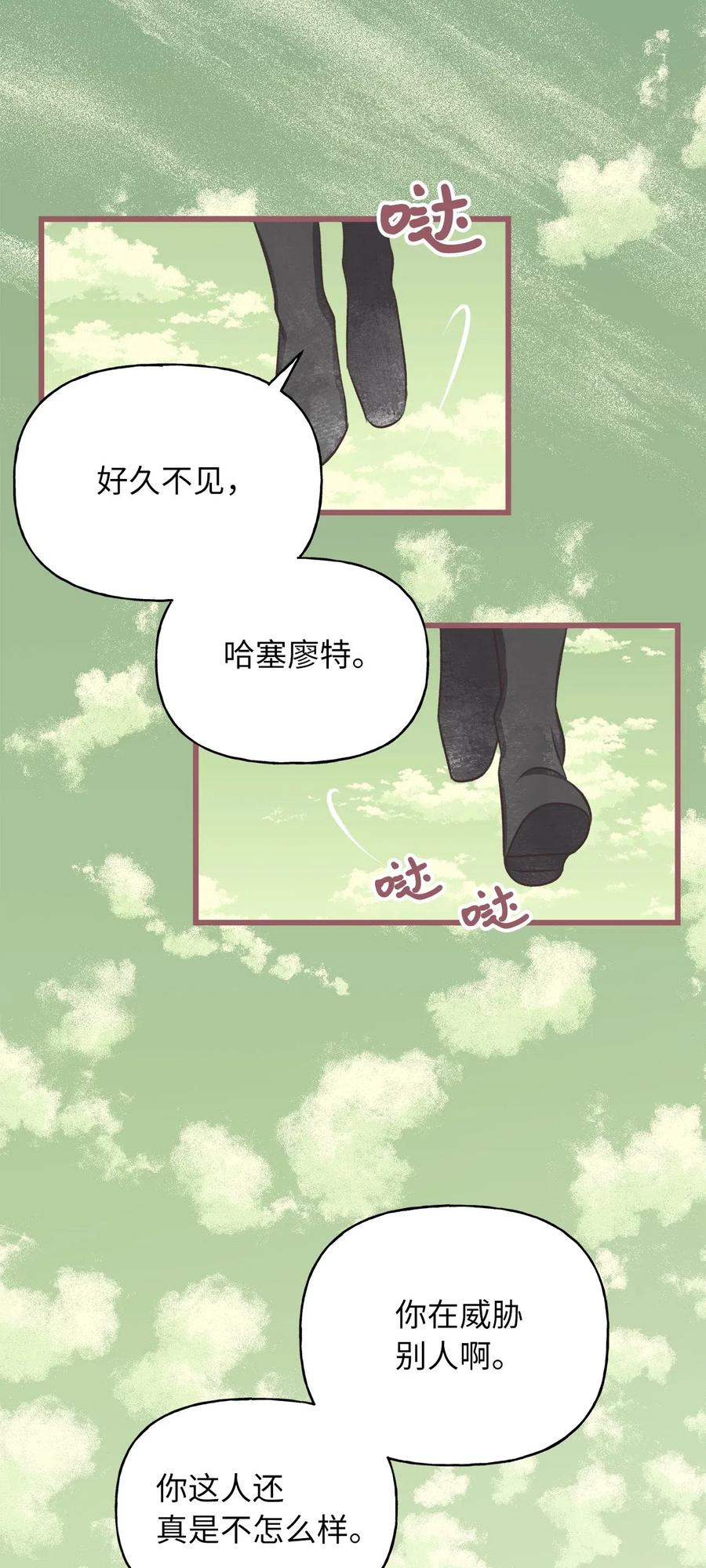 我加热了魔王的冷血韩漫全集-62 普伦西亚迎战天界的挑衅无删减无遮挡章节图片 