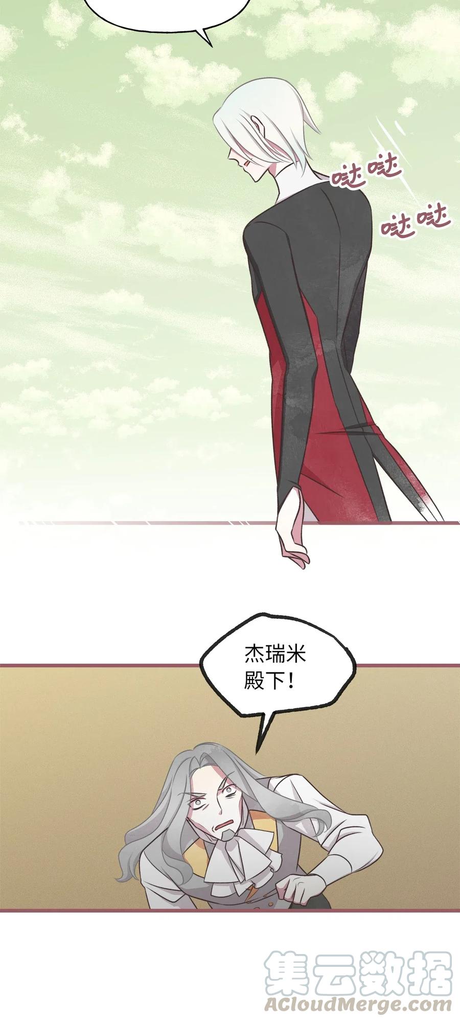 我加热了魔王的冷血韩漫全集-62 普伦西亚迎战天界的挑衅无删减无遮挡章节图片 