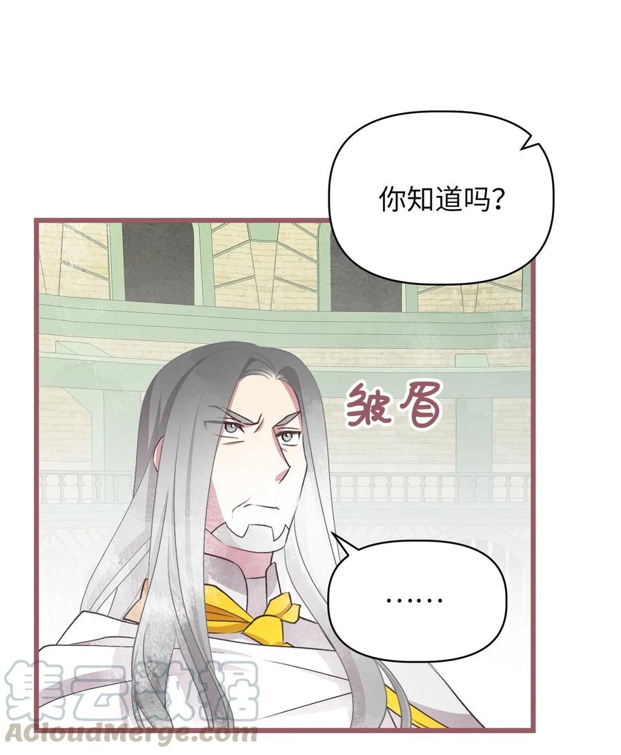 我加热了魔王的冷血韩漫全集-64 宁可死亡，也要背叛无删减无遮挡章节图片 