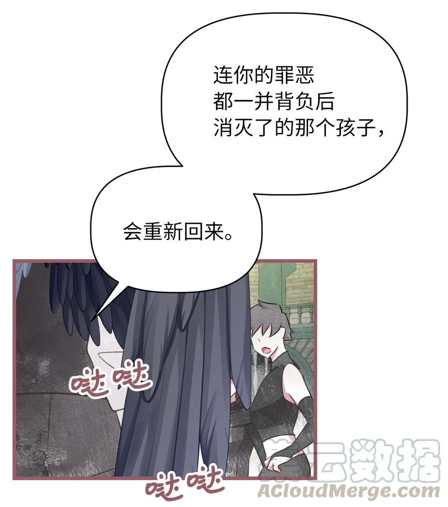我加热了魔王的冷血韩漫全集-64 宁可死亡，也要背叛无删减无遮挡章节图片 