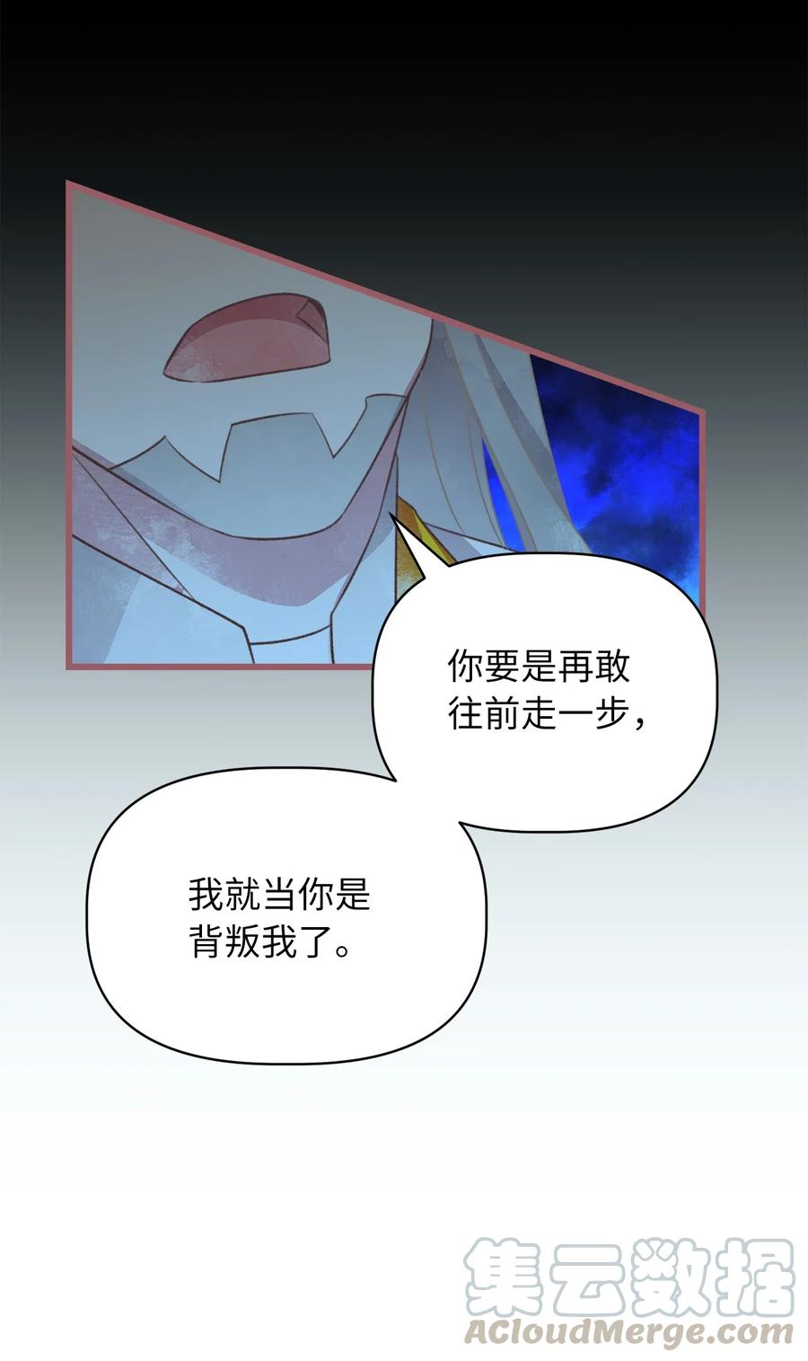我加热了魔王的冷血韩漫全集-64 宁可死亡，也要背叛无删减无遮挡章节图片 