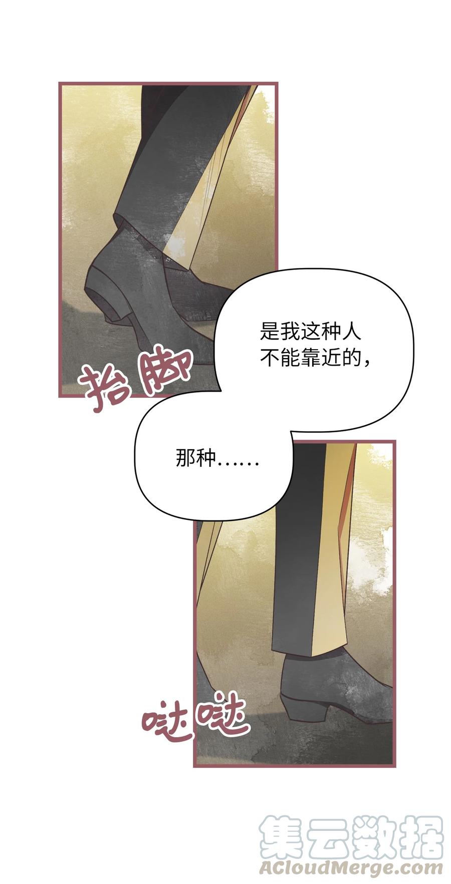 我加热了魔王的冷血韩漫全集-64 宁可死亡，也要背叛无删减无遮挡章节图片 