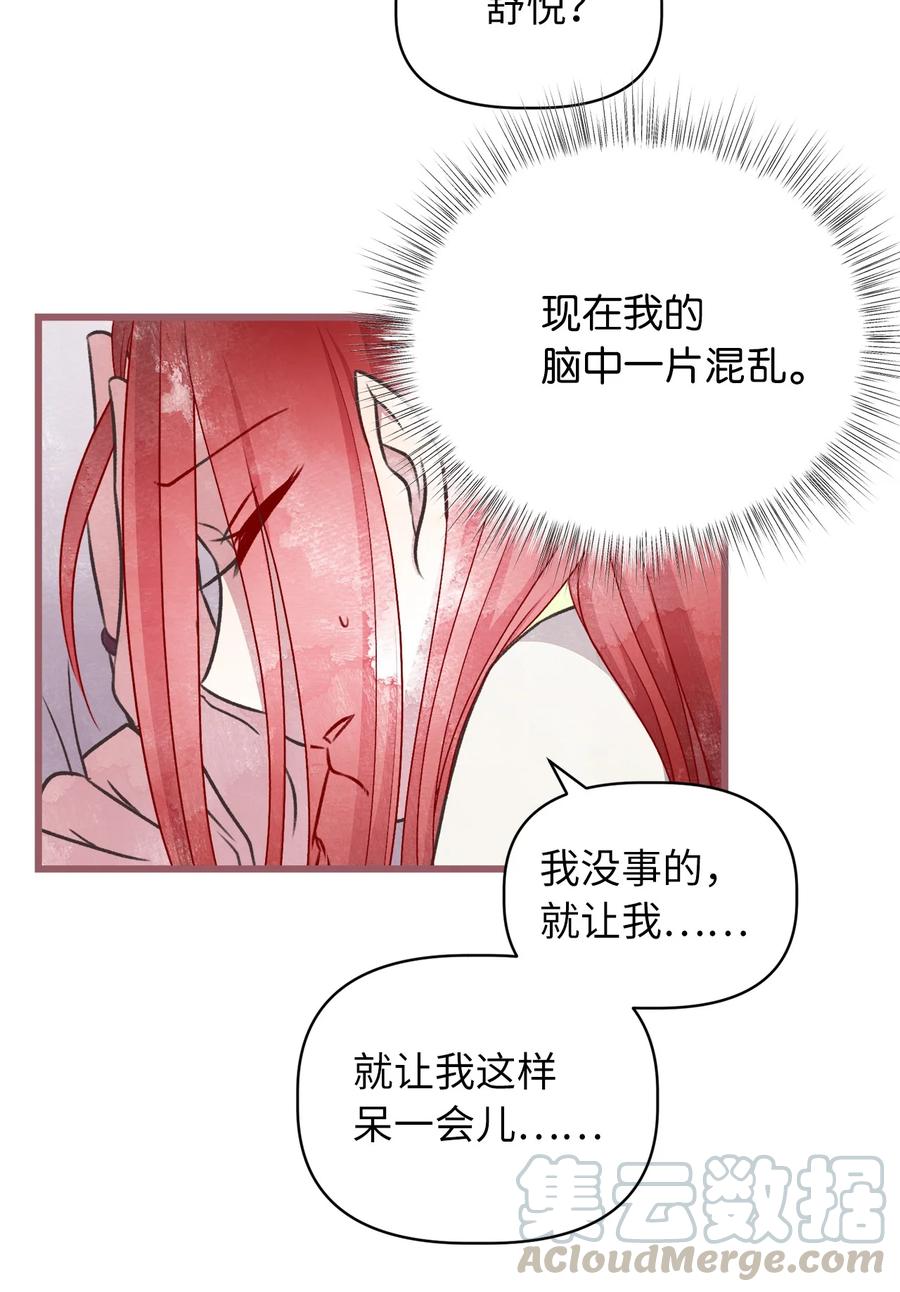 我加热了魔王的冷血韩漫全集-64 宁可死亡，也要背叛无删减无遮挡章节图片 