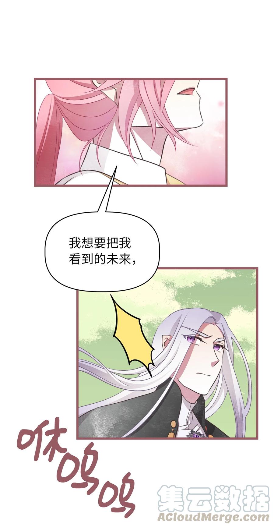 我加热了魔王的冷血韩漫全集-64 宁可死亡，也要背叛无删减无遮挡章节图片 