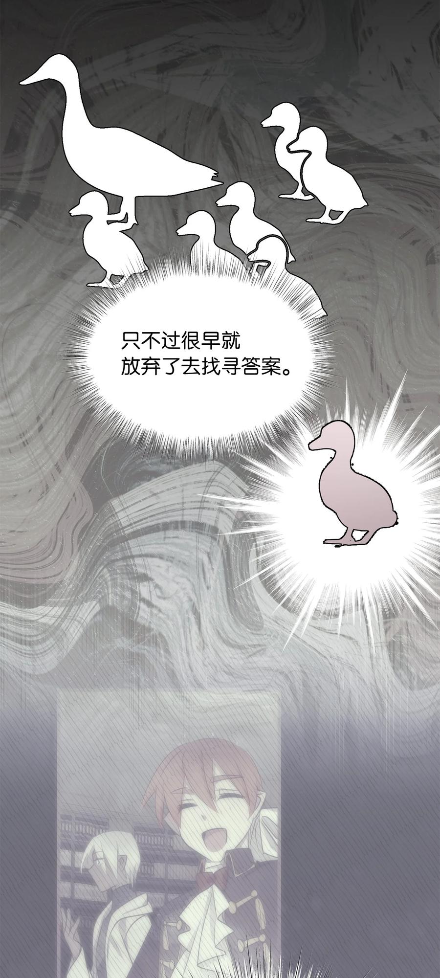 我加热了魔王的冷血韩漫全集-64 宁可死亡，也要背叛无删减无遮挡章节图片 