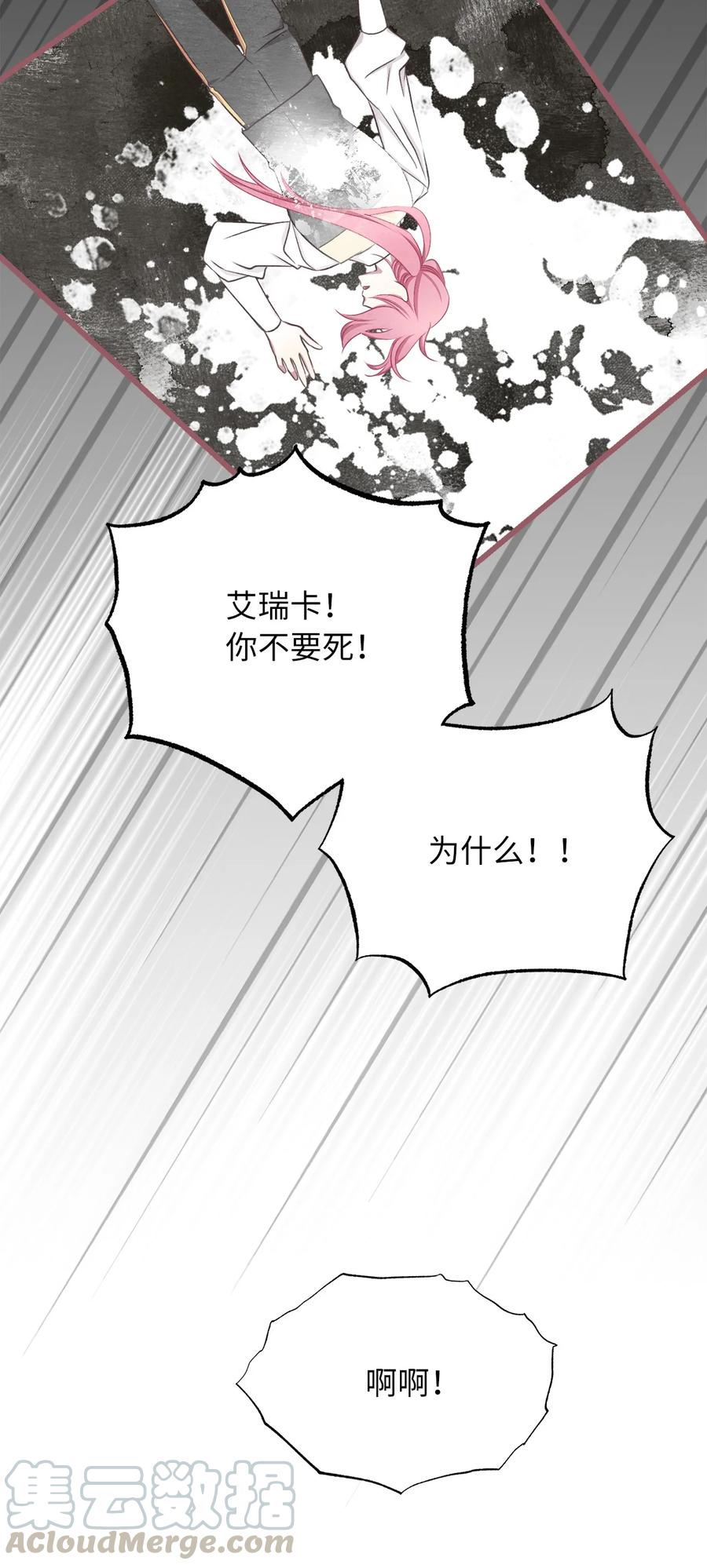 我加热了魔王的冷血韩漫全集-64 宁可死亡，也要背叛无删减无遮挡章节图片 