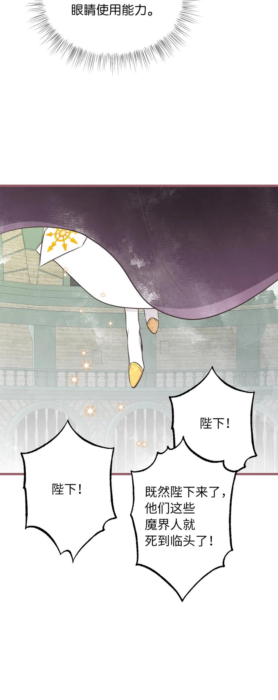 我加热了魔王的冷血韩漫全集-64 宁可死亡，也要背叛无删减无遮挡章节图片 