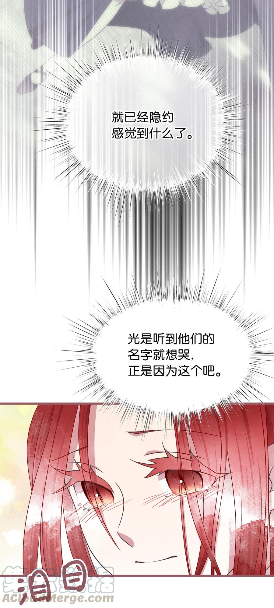 我加热了魔王的冷血韩漫全集-64 宁可死亡，也要背叛无删减无遮挡章节图片 