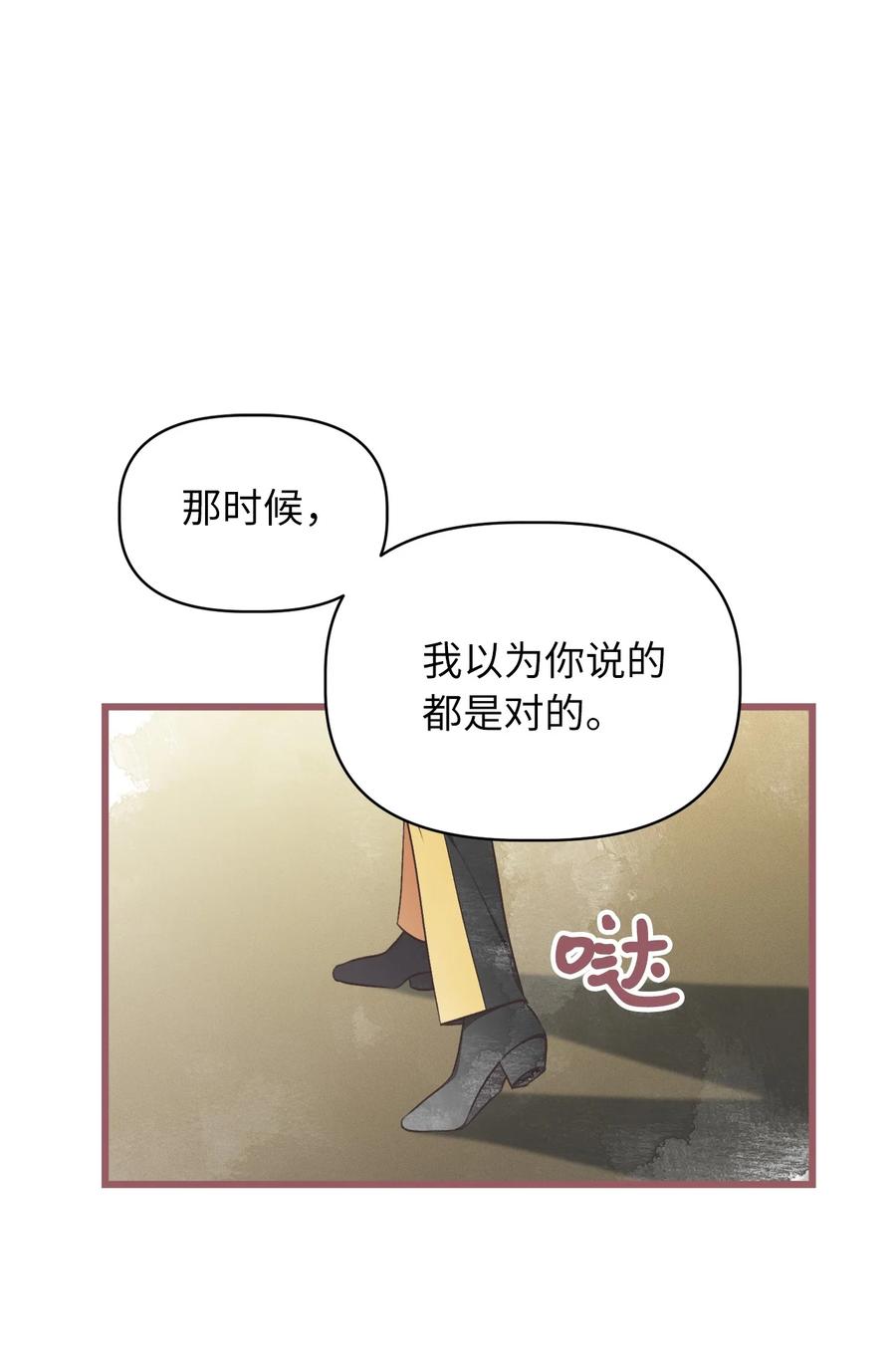 我加热了魔王的冷血韩漫全集-64 宁可死亡，也要背叛无删减无遮挡章节图片 
