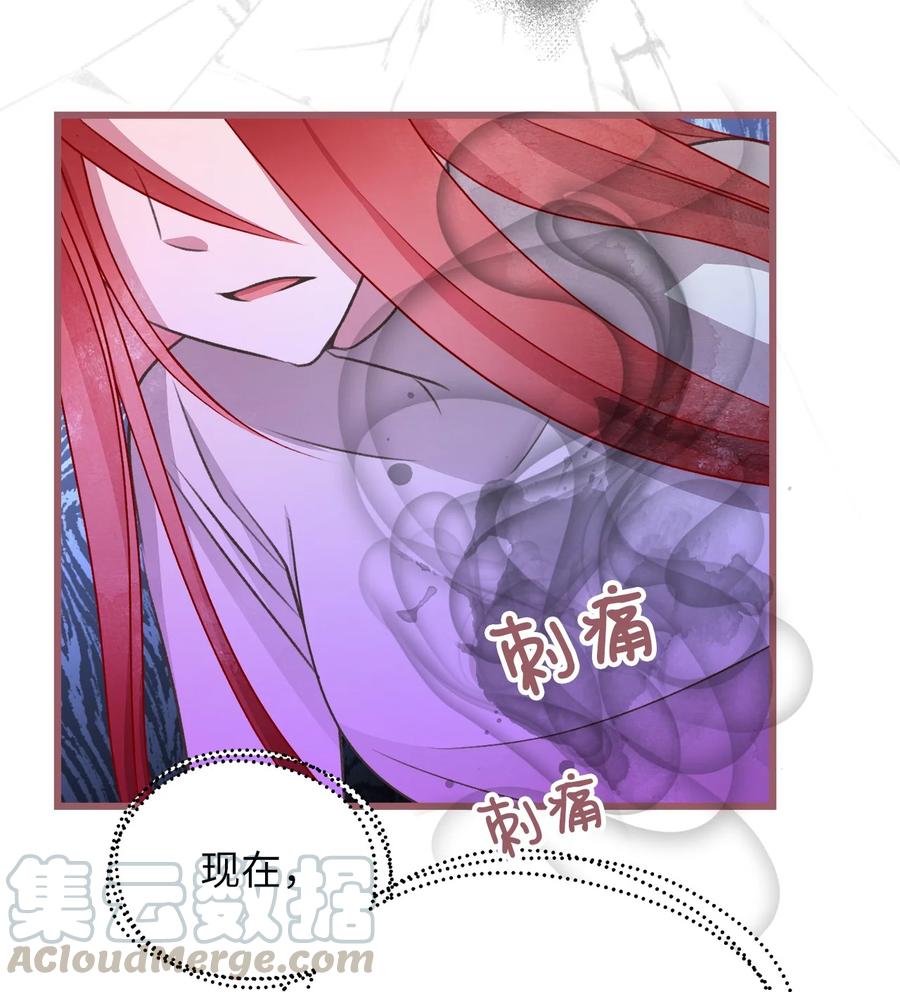 我加热了魔王的冷血韩漫全集-66 难缠的对手无删减无遮挡章节图片 