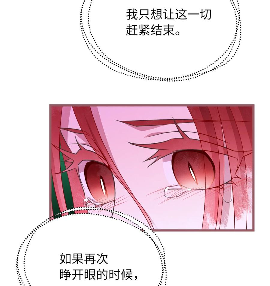 我加热了魔王的冷血韩漫全集-66 难缠的对手无删减无遮挡章节图片 