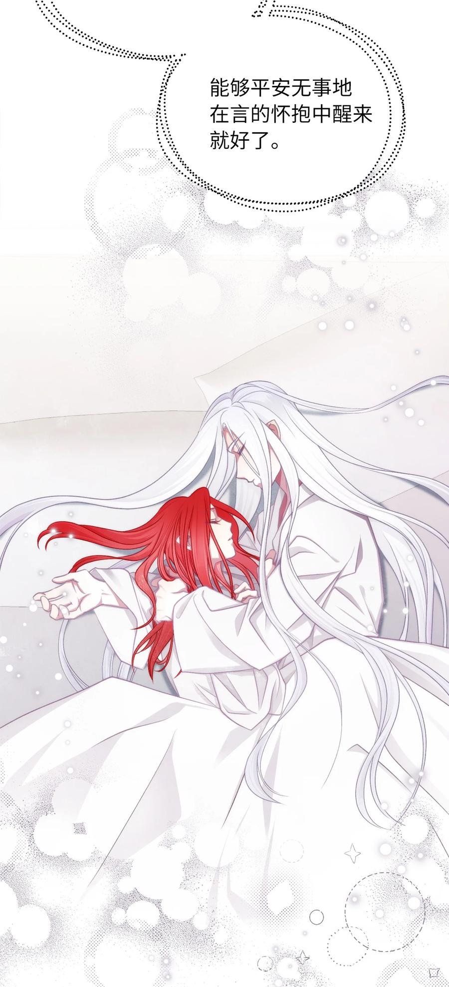 我加热了魔王的冷血韩漫全集-66 难缠的对手无删减无遮挡章节图片 