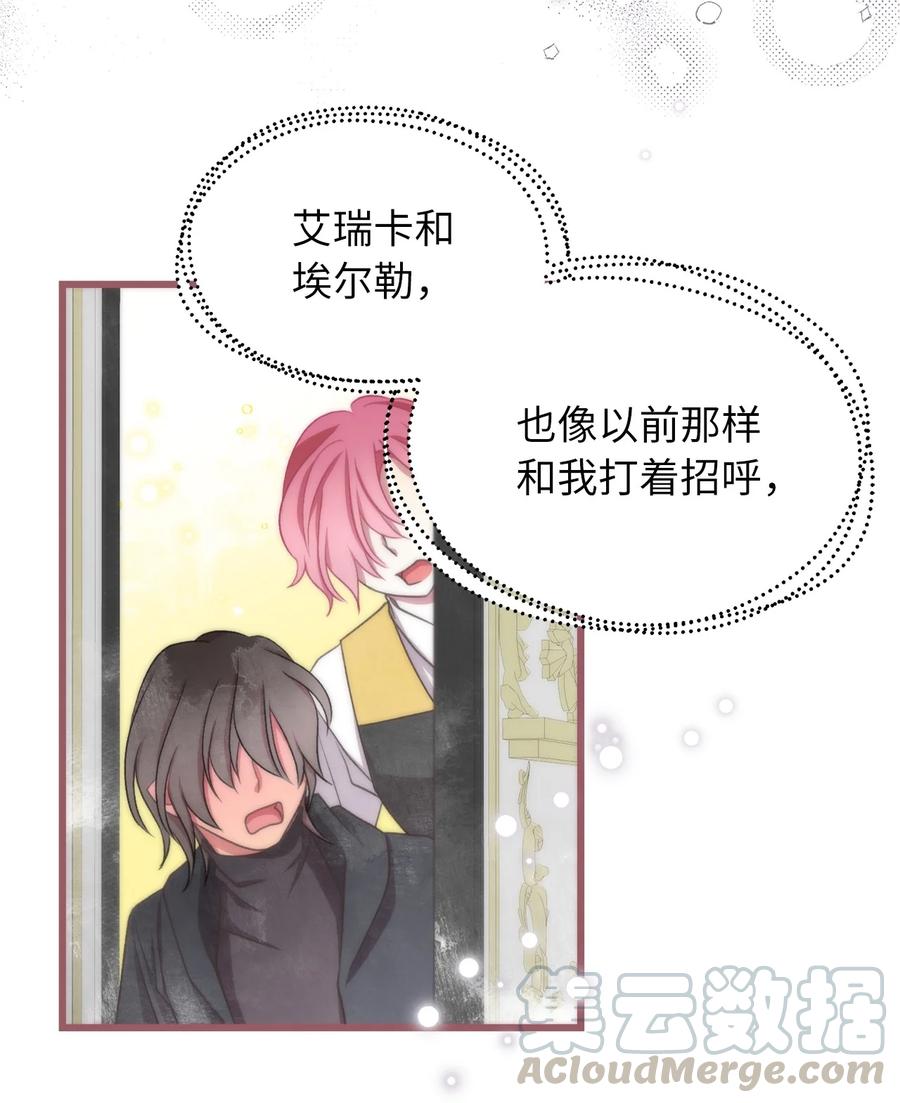 我加热了魔王的冷血韩漫全集-66 难缠的对手无删减无遮挡章节图片 