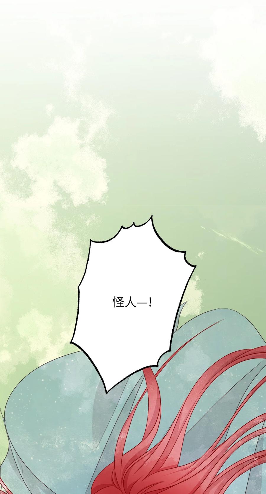 我加热了魔王的冷血韩漫全集-66 难缠的对手无删减无遮挡章节图片 