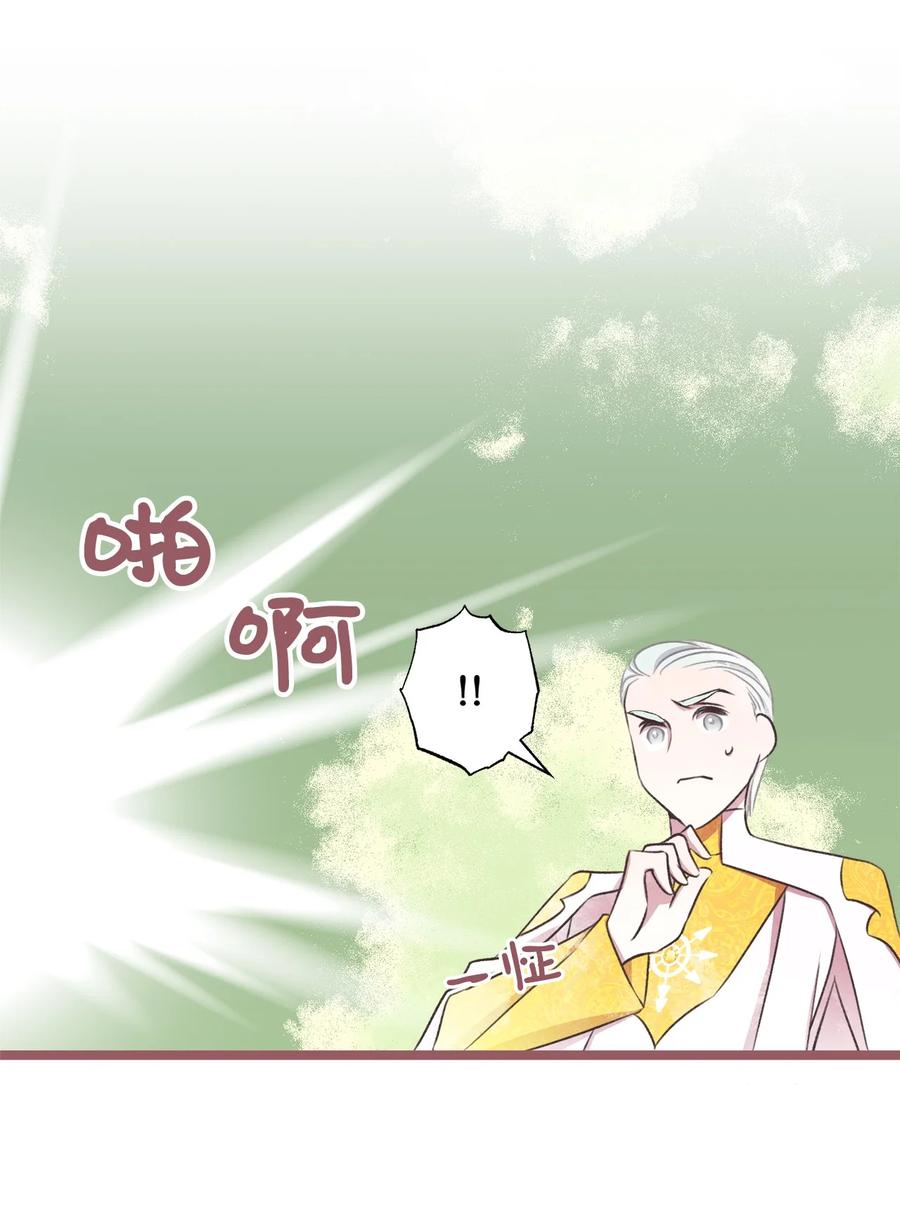 我加热了魔王的冷血韩漫全集-66 难缠的对手无删减无遮挡章节图片 