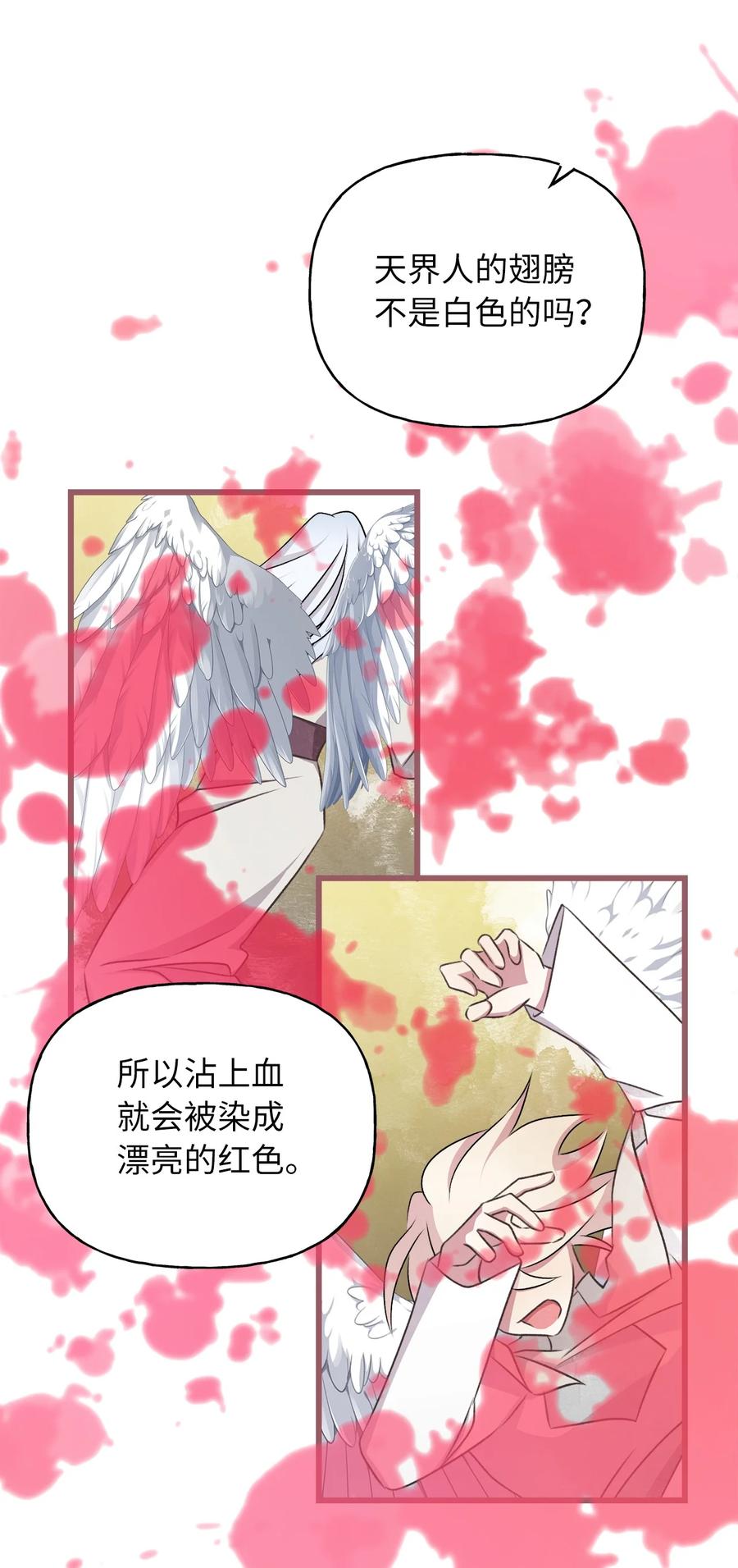 我加热了魔王的冷血韩漫全集-66 难缠的对手无删减无遮挡章节图片 