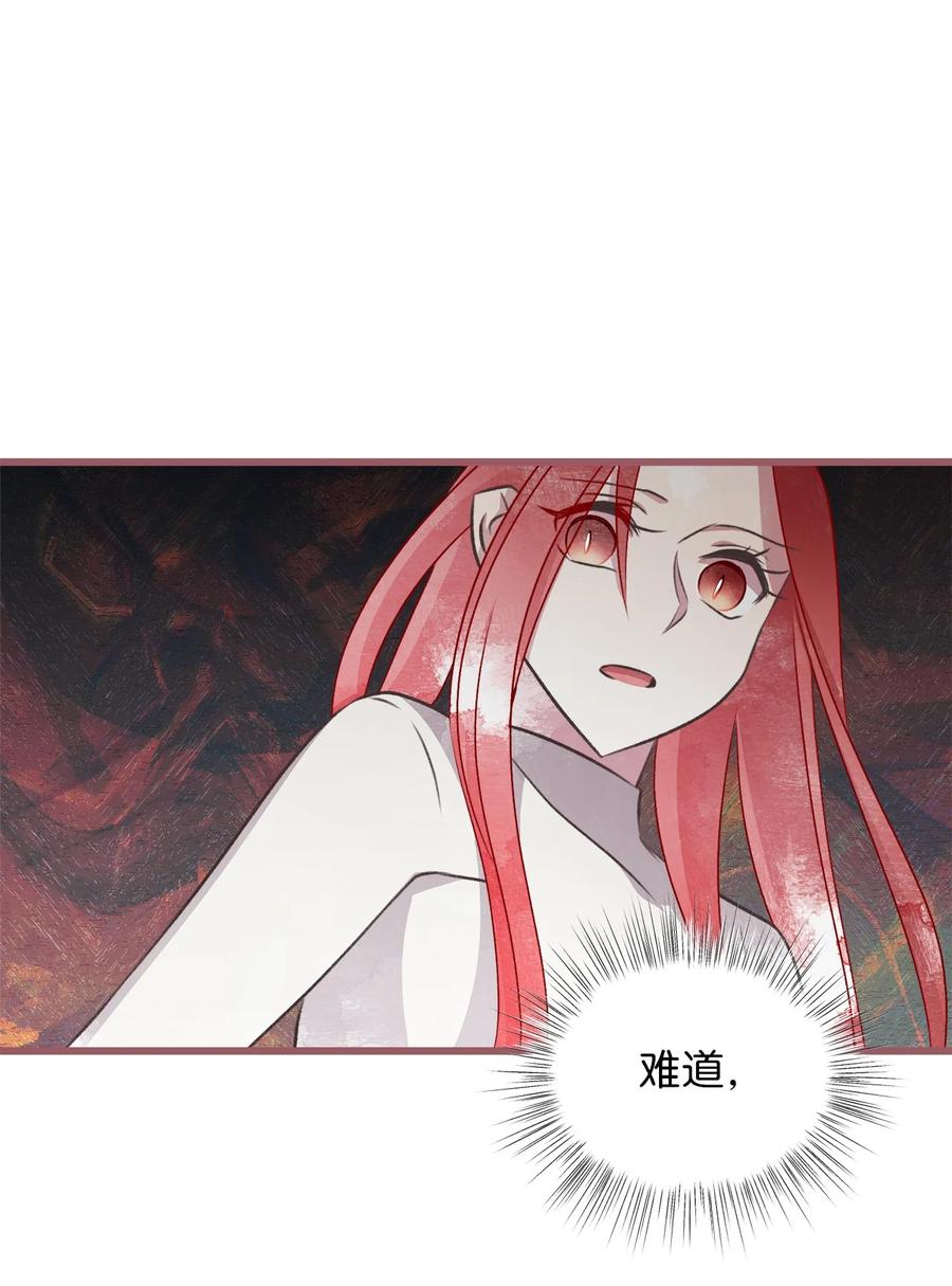 我加热了魔王的冷血韩漫全集-66 难缠的对手无删减无遮挡章节图片 
