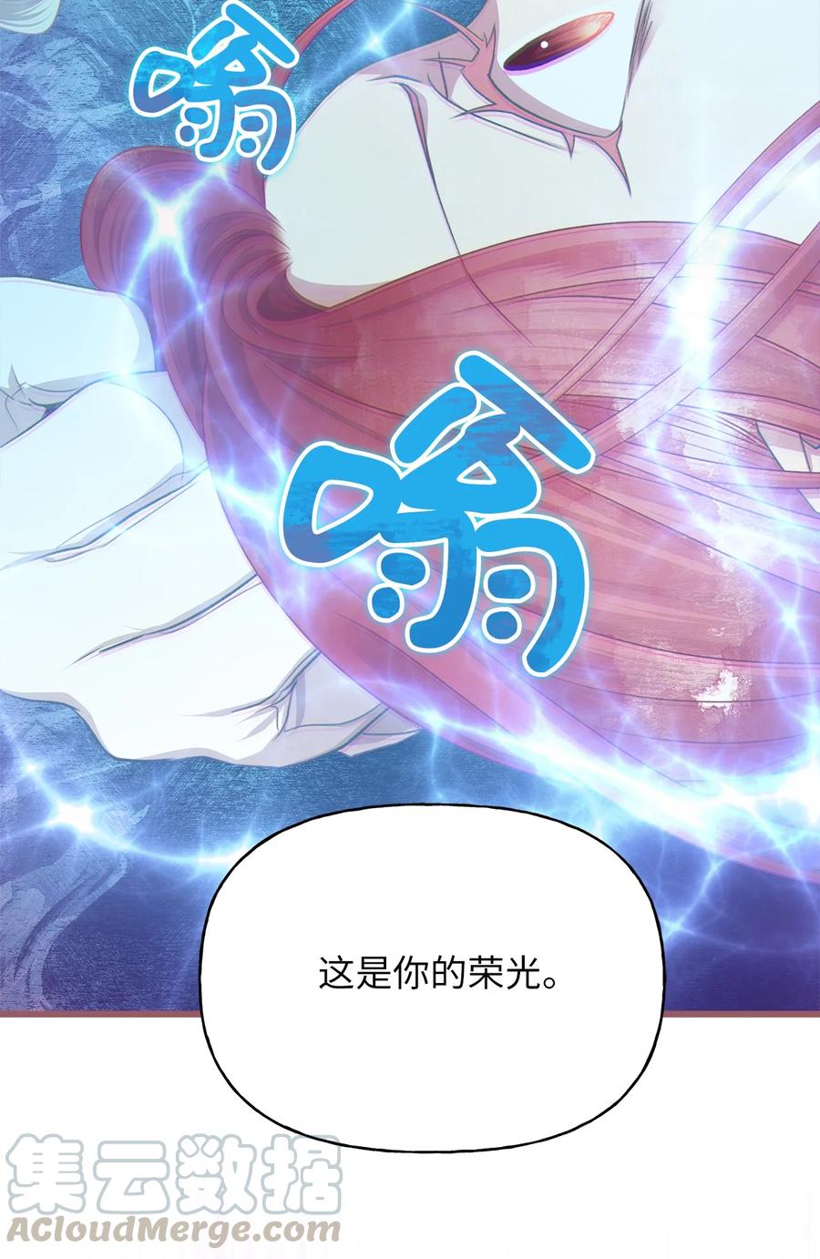 我加热了魔王的冷血韩漫全集-66 难缠的对手无删减无遮挡章节图片 