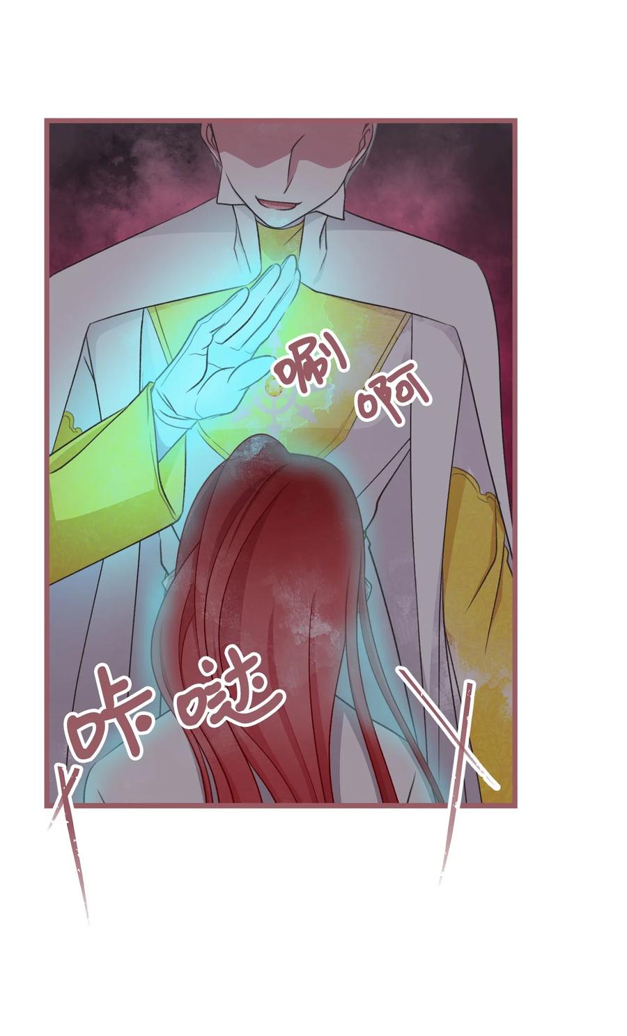 我加热了魔王的冷血韩漫全集-66 难缠的对手无删减无遮挡章节图片 