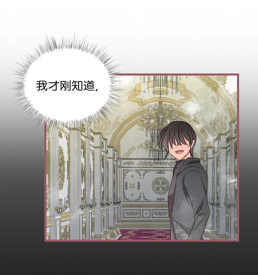 我加热了魔王的冷血韩漫全集-66 难缠的对手无删减无遮挡章节图片 