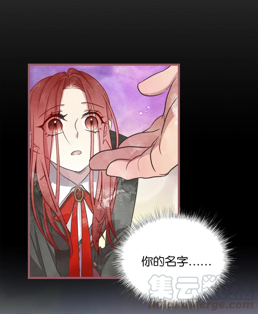 我加热了魔王的冷血韩漫全集-66 难缠的对手无删减无遮挡章节图片 