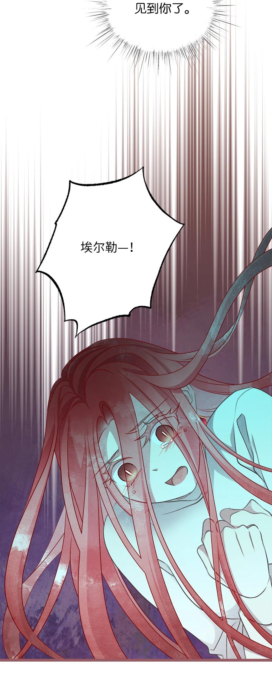 我加热了魔王的冷血韩漫全集-66 难缠的对手无删减无遮挡章节图片 