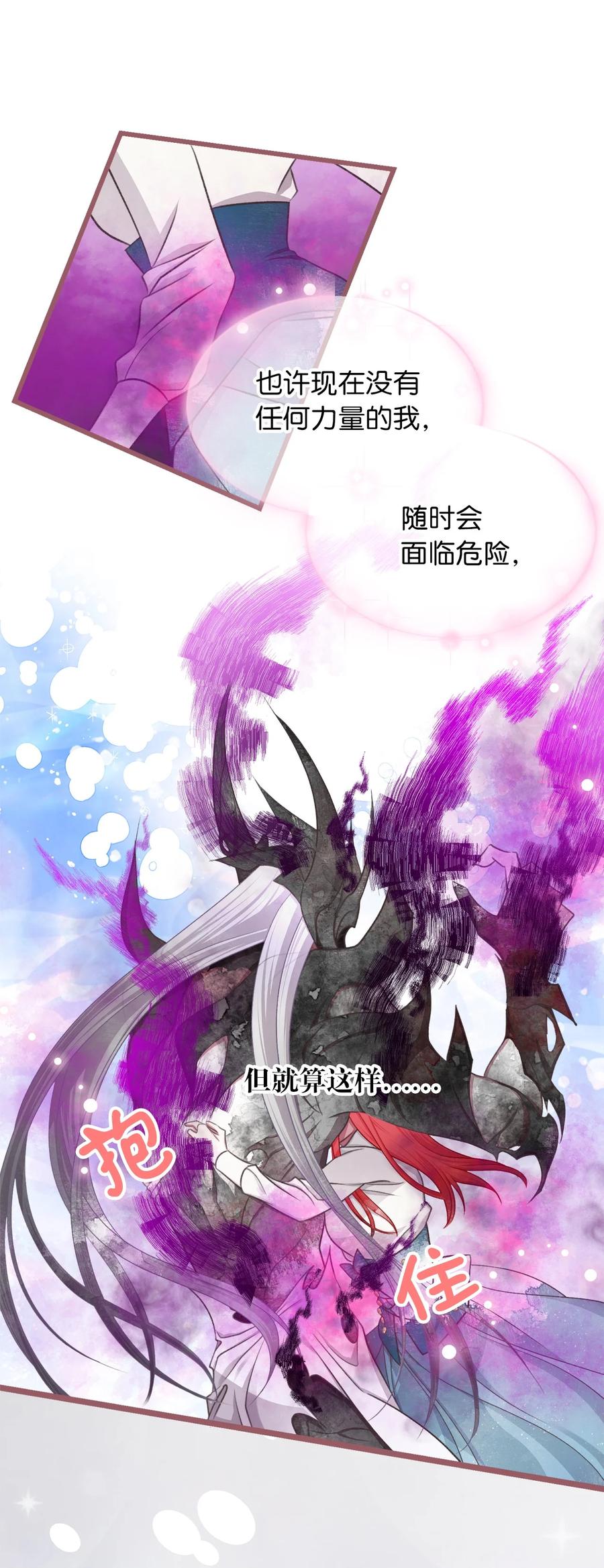 我加热了魔王的冷血韩漫全集-67 试试你没学过的无删减无遮挡章节图片 