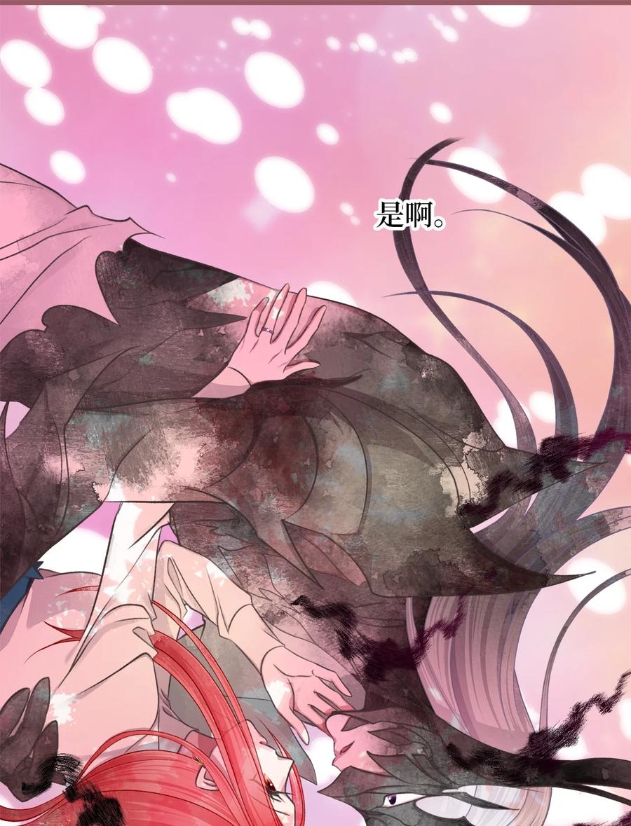 我加热了魔王的冷血韩漫全集-67 试试你没学过的无删减无遮挡章节图片 